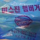 송탄햄버거 네이버블로그