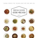 우리집반찬 이미지