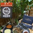 세겹 이미지