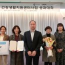 남부(익산시)건강생활지원센터 케이에스피뉴스