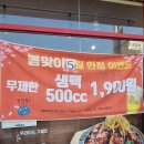 배방 치킨 맛집 한앤둘치킨 아산배방점