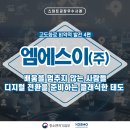 엠에스이(주)