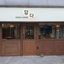 답다 이미지
