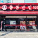 홍콩반점0410진주 이미지