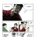 타짜! 만화 원작에서의 밑장빼기 장면 이미지