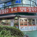 풍년김밥 이미지