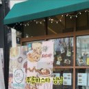 후룹파스타 이미지