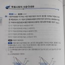 객관식 경제학 2판 210쪽 1번 이미지