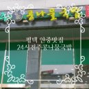 전주명가콩나물국밥(평택안중점) 이미지