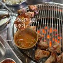 청정문경약돌돼지 | 문경 현지인 맛집 약돌돼지 돈사돈 내돈내산 주말 방문 후기