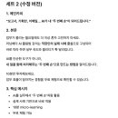 데이터로 고객을 읽는 마케팅 기법, 그로스해킹 | [마케팅 강의_프롬프팅 기법과 텍스트 기반 AI 실무] 2-1강. 프롬프트 기초 공식