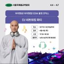 불교를 조종하는 EDM 흑마법사 빡구. 이미지