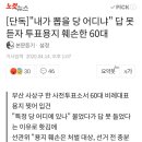 투표용지 훼손은 벌금 500부터입니다 이미지