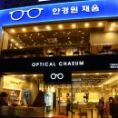 남대문안경원채움 이미지