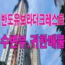 고덕유보라공인중개사사무소 이미지