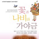 가야금 (B) 이미지