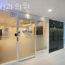 이튼치과의원 이미지