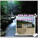 비둘기낭 황토펜션 이미지