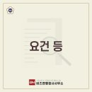 하나유료직업소개소 이미지