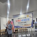 동해안바다연구회 동해안바다문학(회장 이한길. 대표 박미선)/동해안 바다문학 2집 출판기념회 성료 이미지