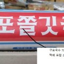 구포국수 이미지