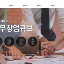 충무창업큐브 이미지