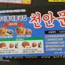 우리동네중국집 - 기장군 구연1로 7 | 우리동네중국집