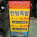 [이수역 족발] 이수에서 족발 찐맛집 발견❗❗ 조가네족발왕 리얼 후기