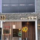 GS25성동무학교점 | 왕십리 고기집 돼지고기 신팡이 제주흑돼지먹고기와 껍데기 맛집