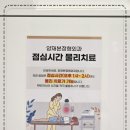 양재본정형외과의원 이미지