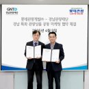 롯데관광㈜ 이미지