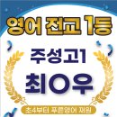 최*우 - 안양시 동안구 동편로 120 | 최*우