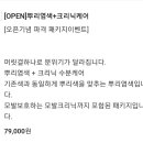 프롬에이 이대역점