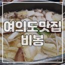 비봉축산 - 완주군 운곡3로 90-17 | 비봉축산