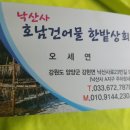 한밭건어물 이미지