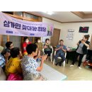 삼가 경로당 이미지