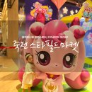 죽전 스타필드마켓 캐치티니핑 팝업스토어 후기