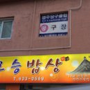 오승밥상 이미지