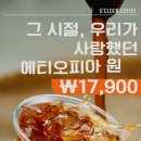 오클락커피 이미지