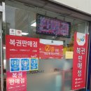 로또 차사랑 이미지