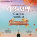 <사랑의 묘약> 이미지