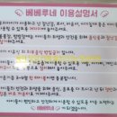 베베루 이미지