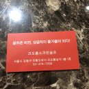 코오롱스크린골프 이미지