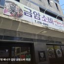 금암소바 | [전북/전주 맛집 추천] 🍜 육수 양까지 완벽한 금암소바 재방문 후기