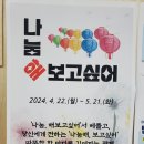 서울 노인종합복지관 나눔 프로젝트 이미지