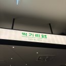 기리 | 2 맛집] 할매입맛 취향저격 동탄호수공원 카페 "떡기리" 내돈내산 후기 ｜아메리카노, 흑임자 콩가루 빙수