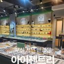 아이젠트리(LG메트로점) | 서면 안경점 추천! 아이 선글라스도 아이젠트리 부산서면점