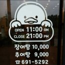 율촌돌판오리