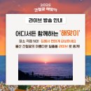 2025 간절곶 해맞이 행사 이미지