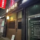 스시켄코